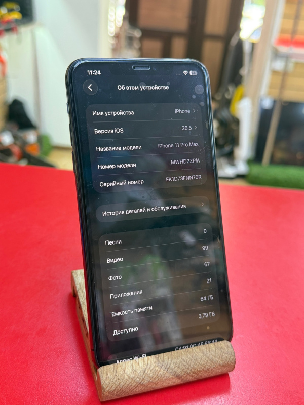 Мобильный телефон Apple iPhone 11 Pro Max