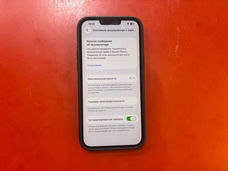 Мобильный телефон Apple iPhone 13 Pro Max