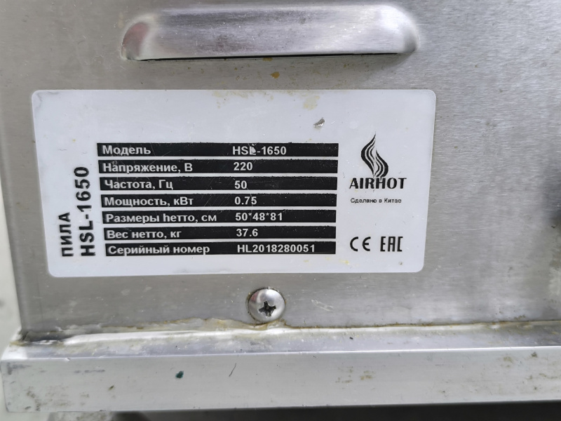 Пила ленточная для нарезки мяса Airhot airhot hsl-1650