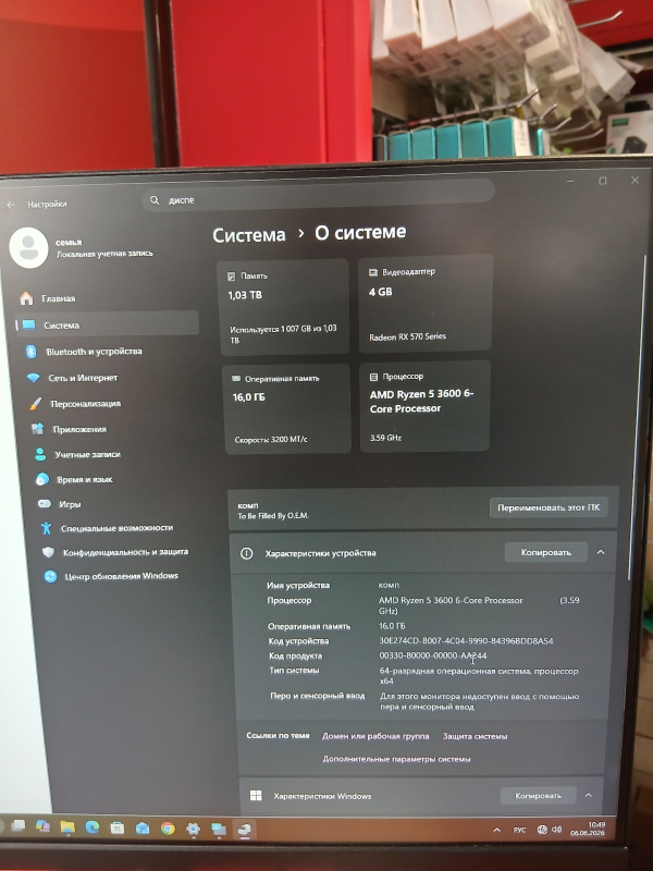 Системный блок  No Name