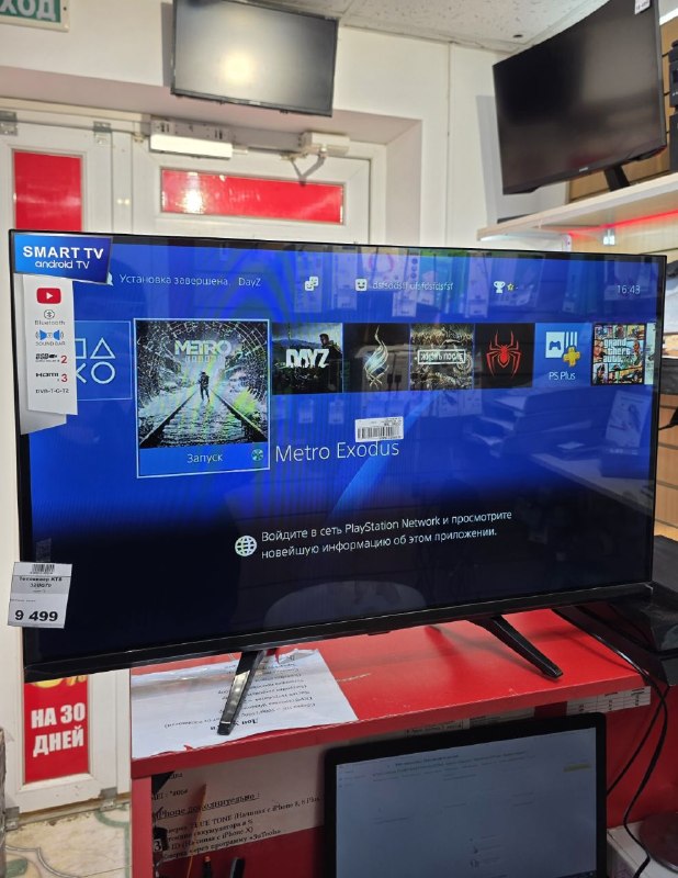 Игровая приставка Sony PS4 Slim на 512gb