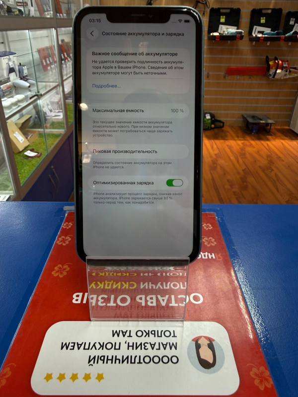 Мобильный телефон Apple iPhone 11